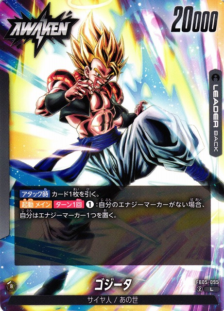 Gogeta