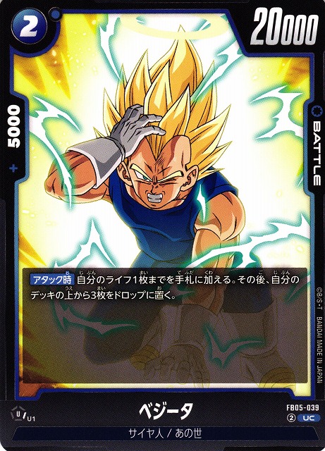Vegeta