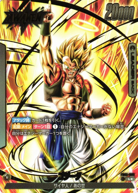 Gogeta