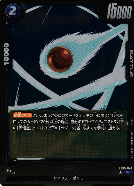 Vegito