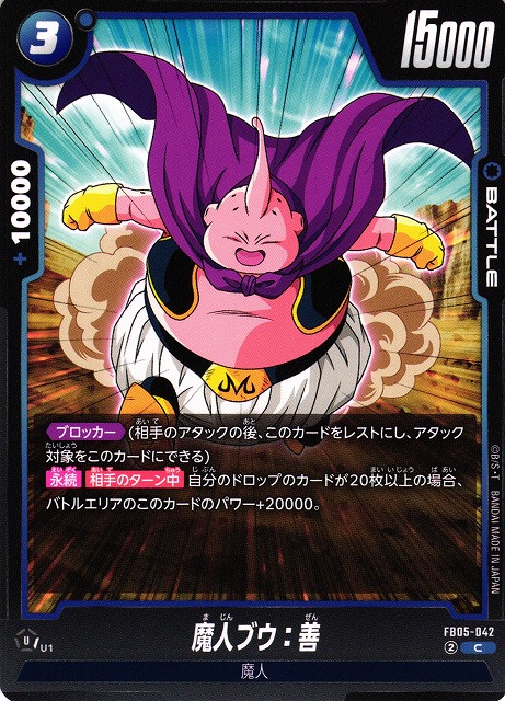Majin Buu: Good