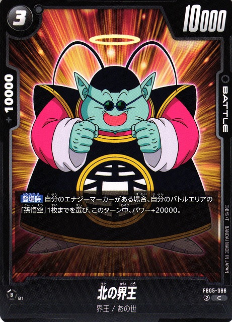 North Kai