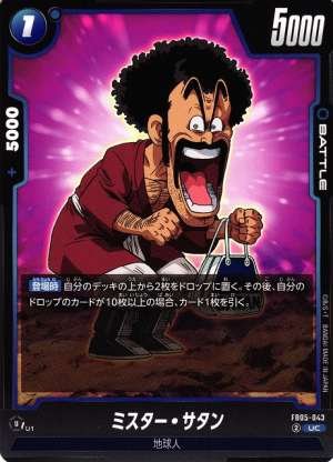 Mr. Satan