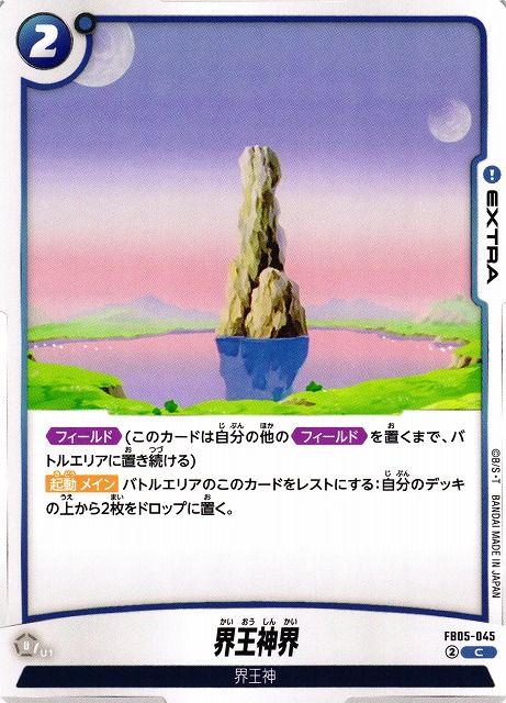 Kaioshin Realm