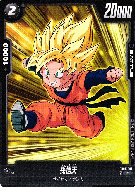 Son Goku
