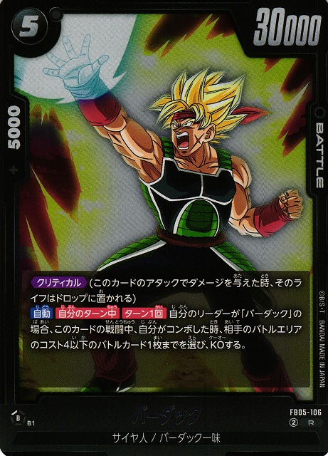 Bardock