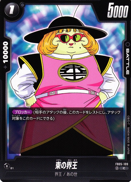 East Kaioshin