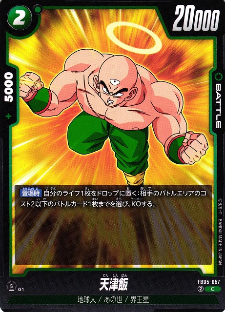 tenshinhan