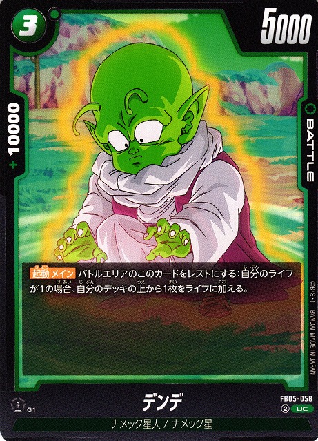 Dende