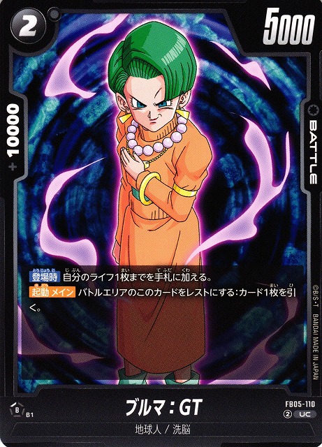 Bulma