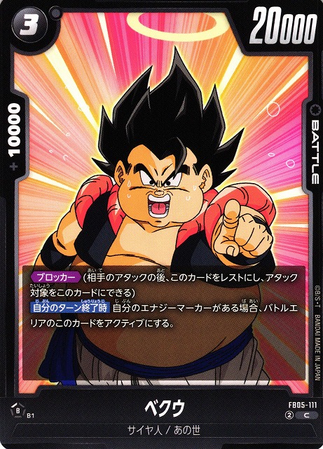 Vegeta