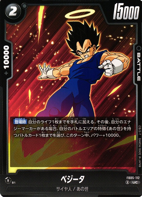 Vegeta
