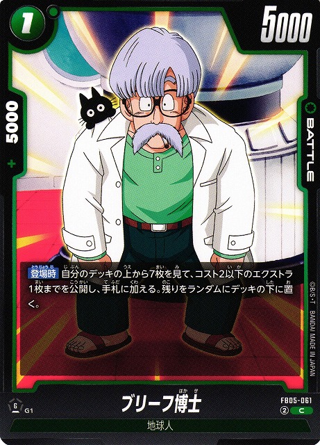Doctor Brief