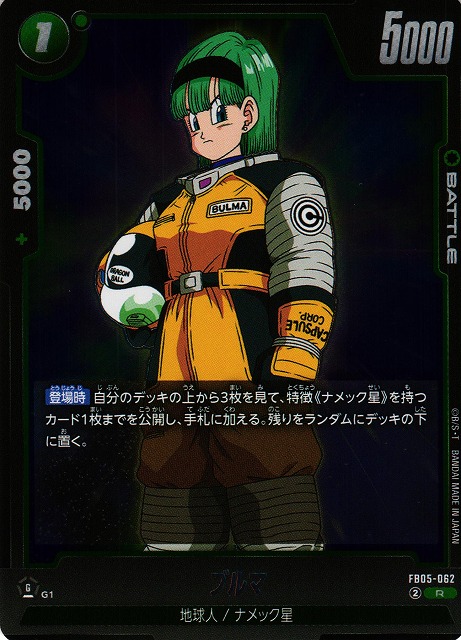 Bulma