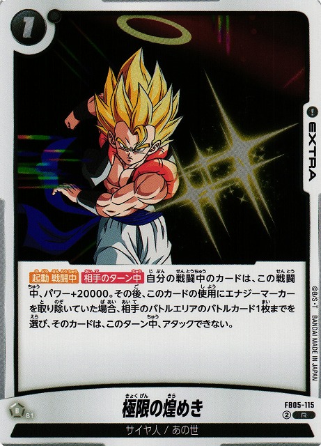 Ultimate Sparkle