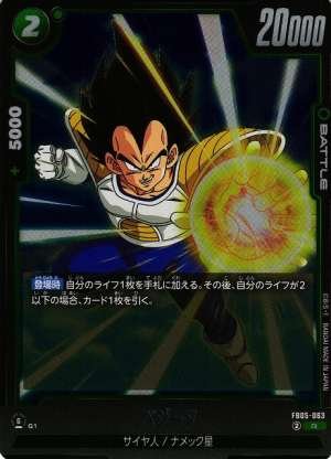 Vegeta