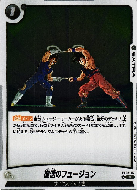 Fusion of Resurrection
