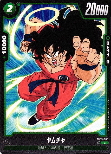 Yamcha