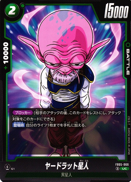 Yardratian