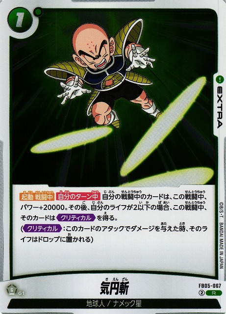 Kienzan