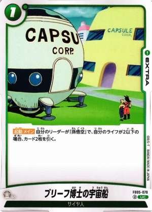 Dr. Brief's Spaceship