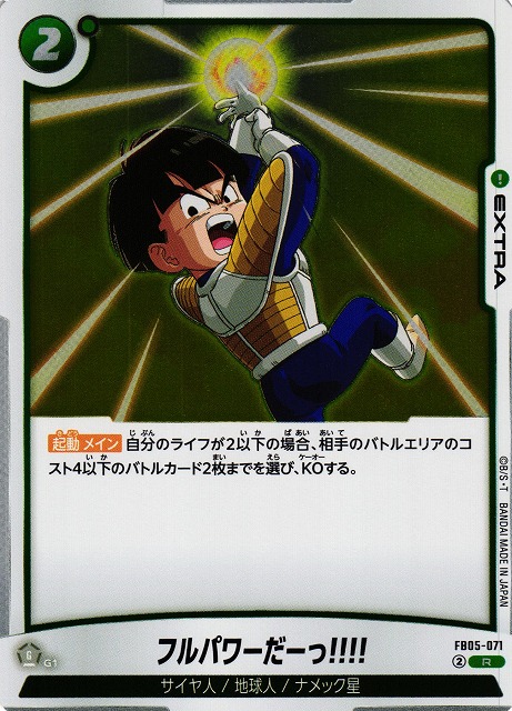 It's full power!!!