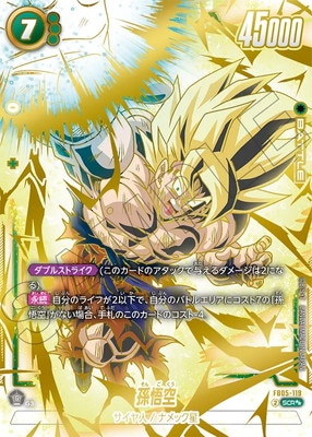 Son Goku