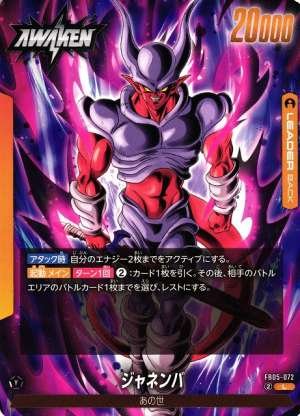 Janemba