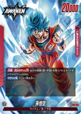 Sun Wukong