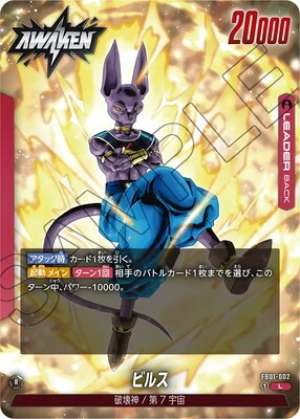Beerus