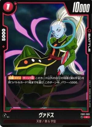 Vados
