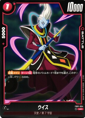 Whis