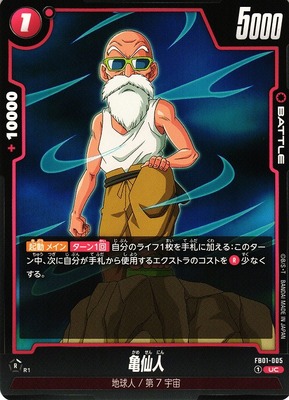 Master Roshi