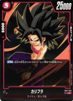 Caulifla