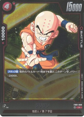 Krillin