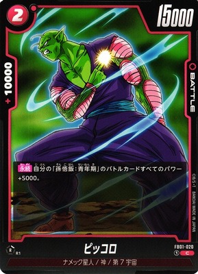 piccolo