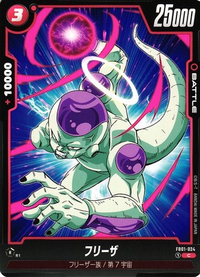 Frieza
