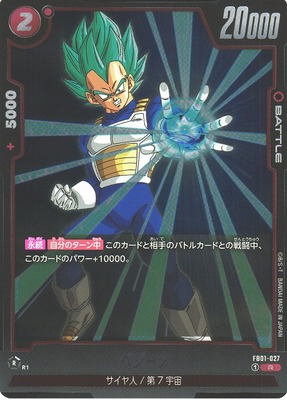 Vegeta