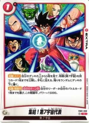 Assemble! Representative of Universe 7