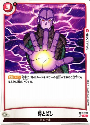 Time Skip