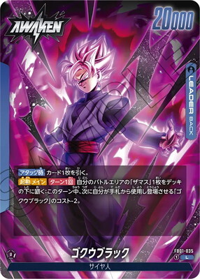Goku Black