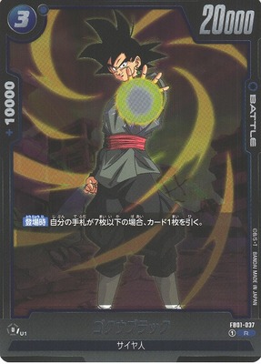 Goku Black