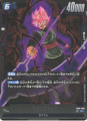 Goku Black