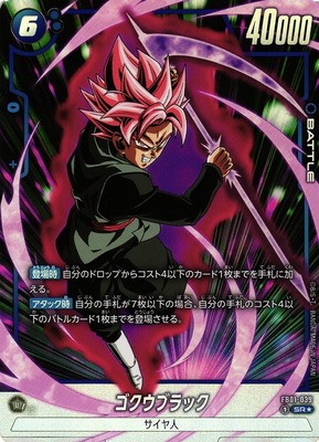 Goku Black