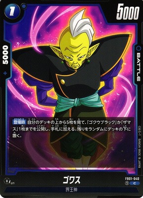 Gowasu