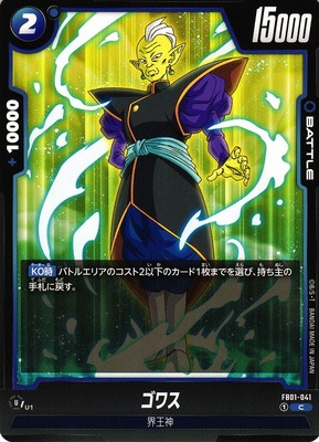 Gowasu