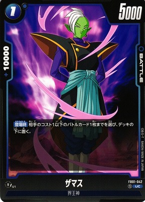 Zamasu
