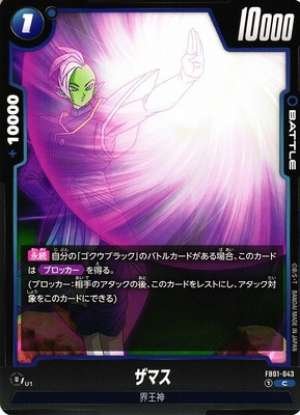 Zamasu