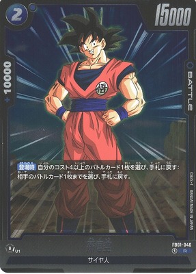 Sun Wukong