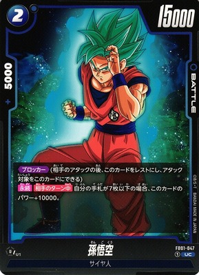 Sun Wukong